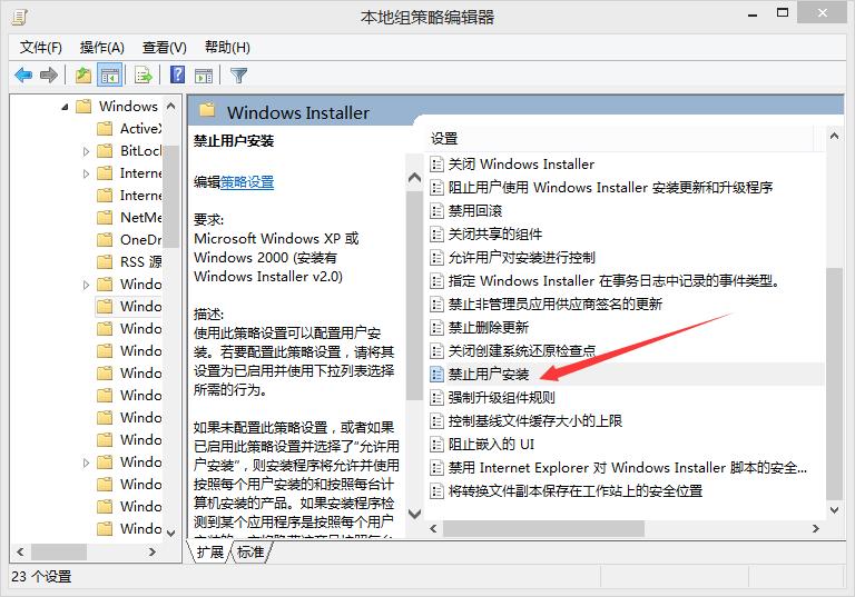 如何禁止电脑恶意安装软件,如何禁止电脑私自安装软件
