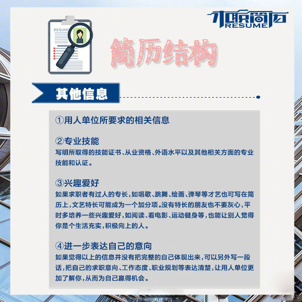 写简历的方法与技巧,写好简历的技巧