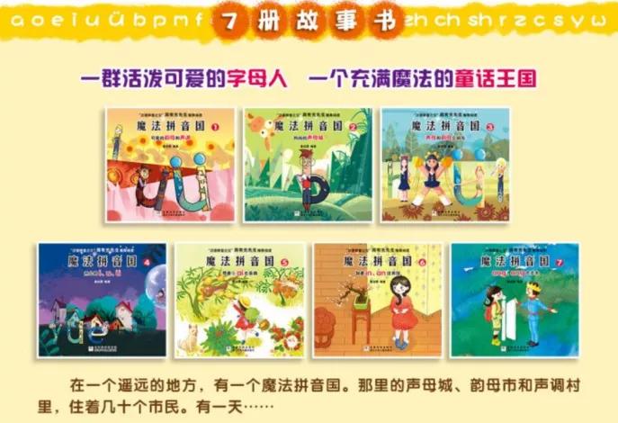 糕妈：拼音到底要不要提前报班学？我现在终于有底气说了