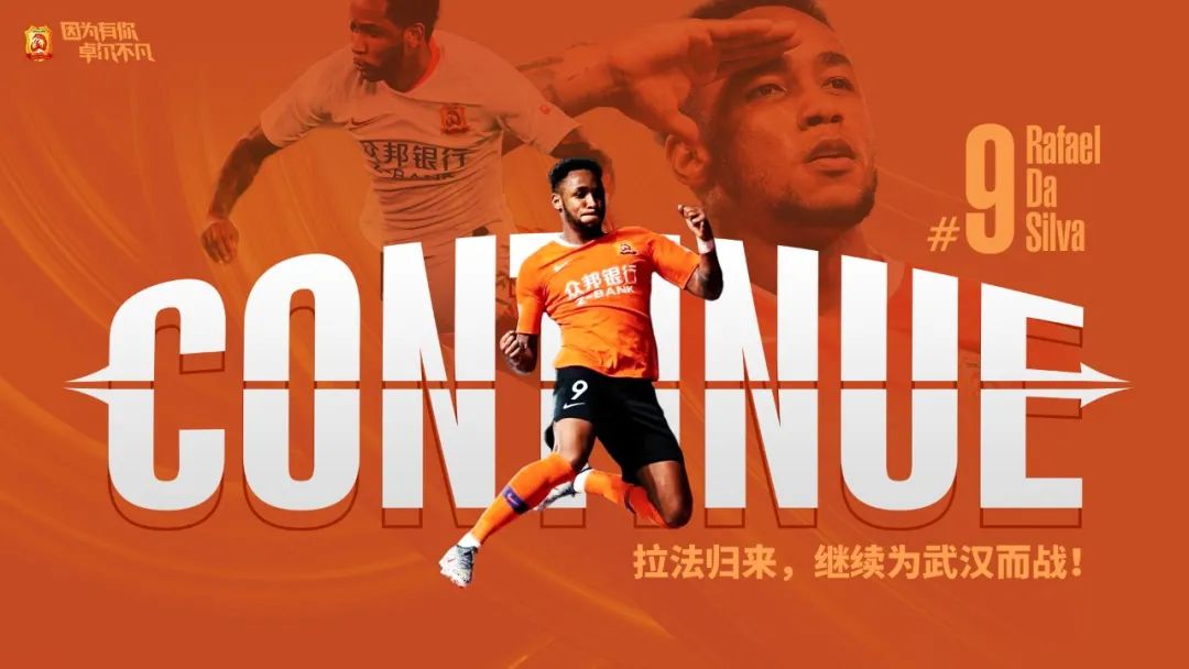 武汉拉法,拉法回归