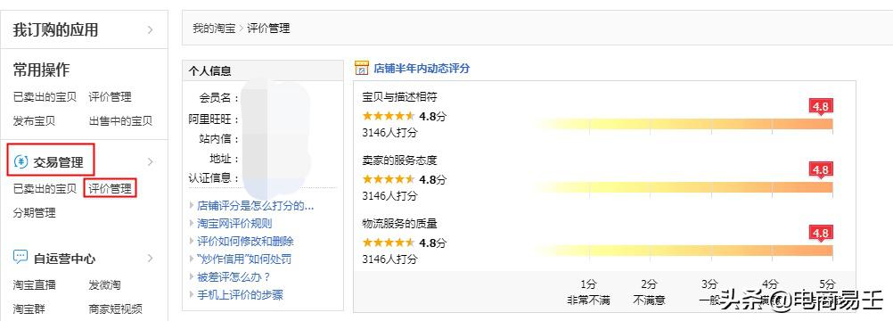 淘宝卖家如何降低中差评概率,淘宝卖家如何应对差评