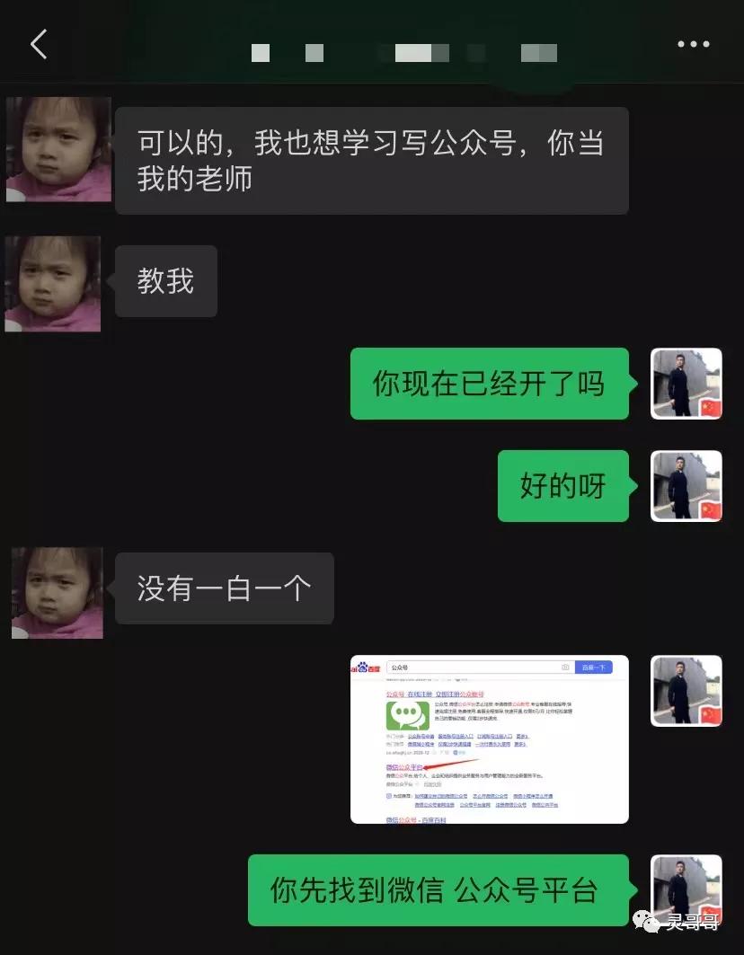 公众号初级入门,运营公众号入门基础知识