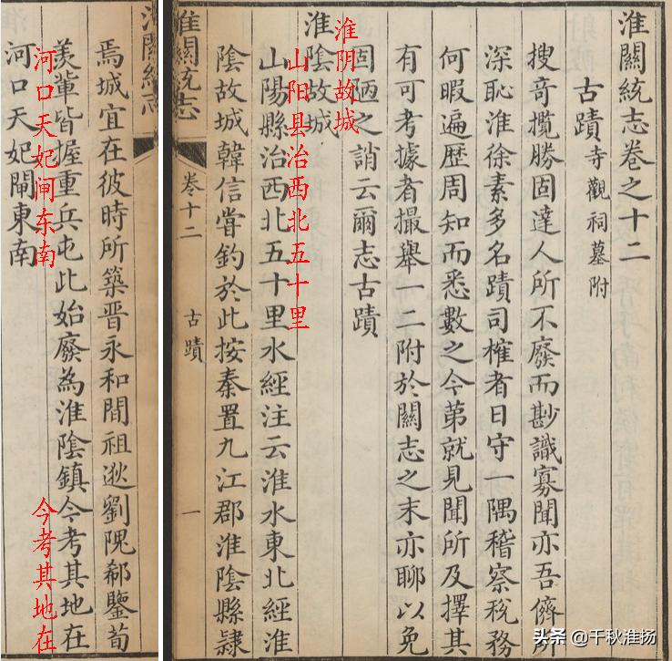 淮安历史书是什么版本,淮安古代属于徐州吗