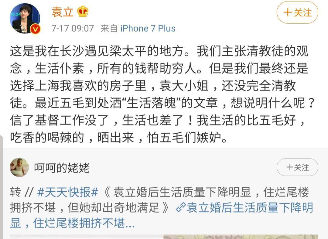 袁立发文喊话视频,袁立实际行动完整视频