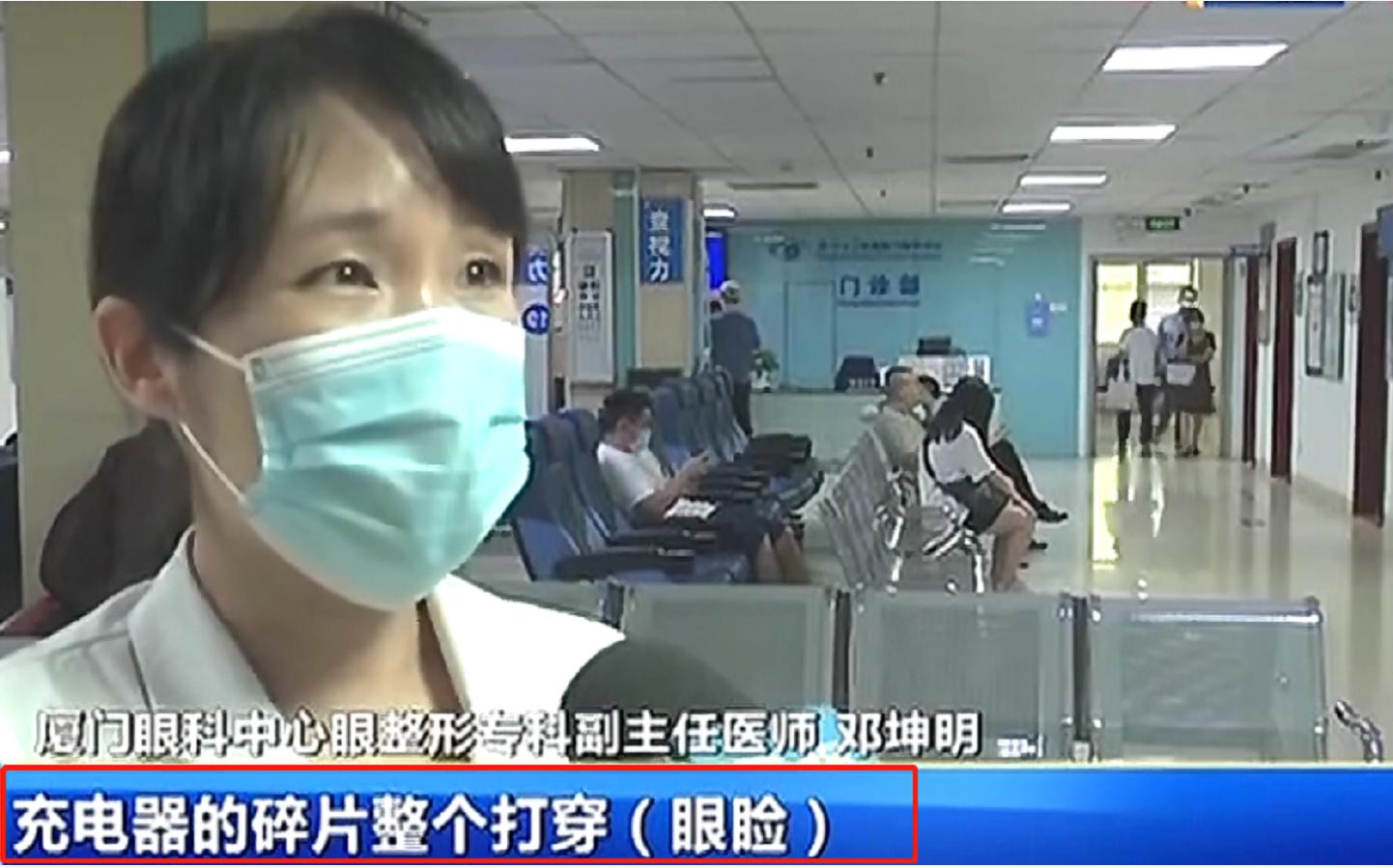 小伙充电器爆炸致眼睛失明,男子半夜睡觉充电器爆炸