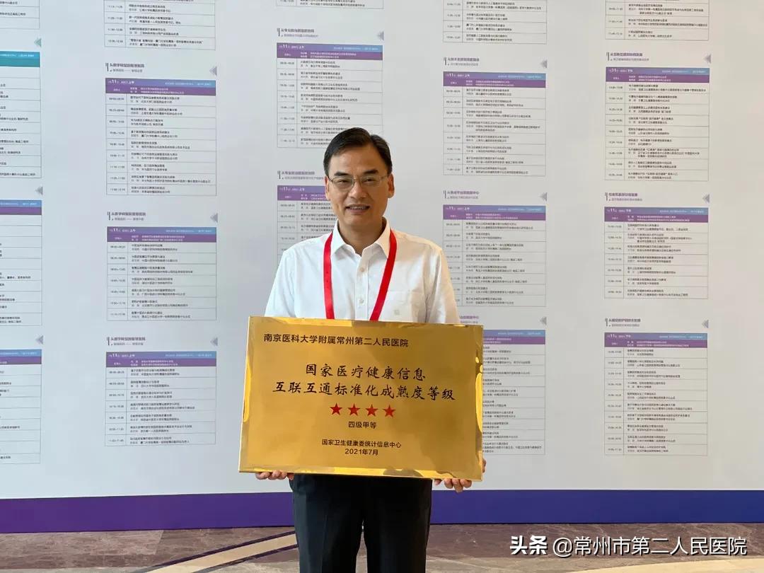 常州二院天宁分院,常州二院互联网医院