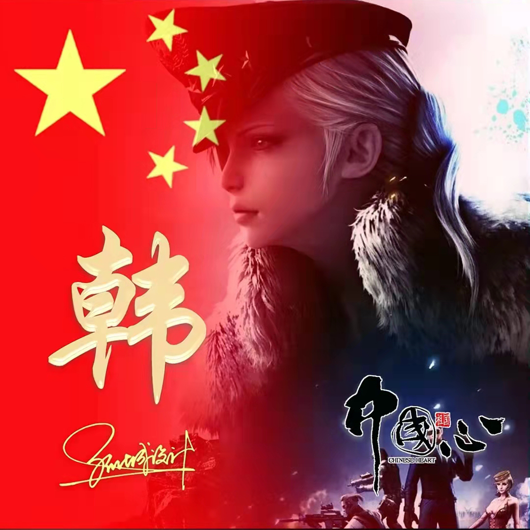 送你70张姓氏头像,五星红旗姓氏头像励志大全