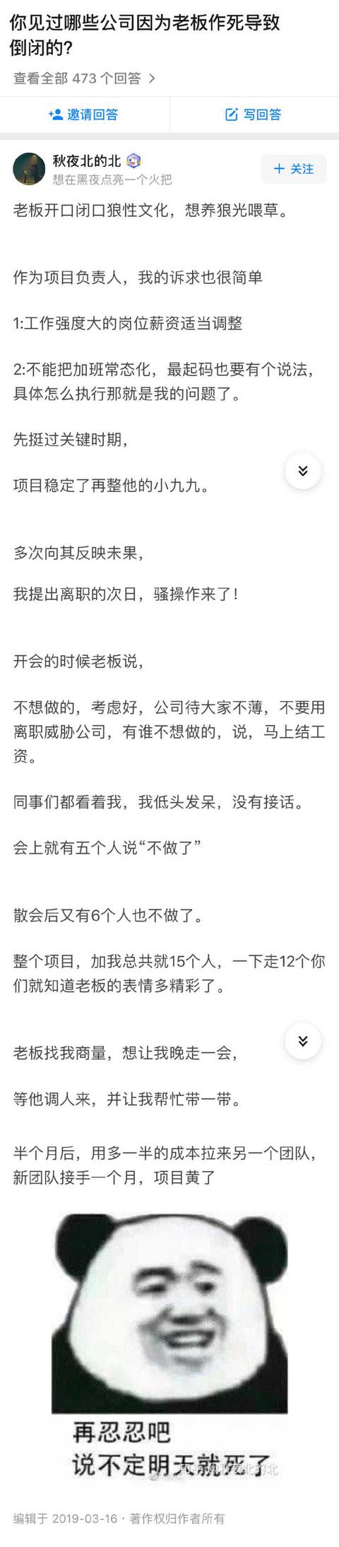 跟老板做了十年公司倒了怎么办,跟老板干10年了怎么办
