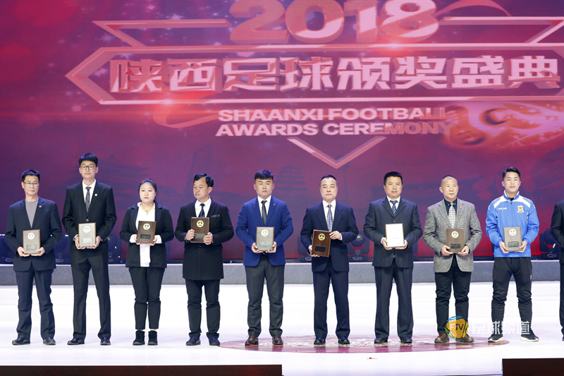 陕西足球颁奖典礼,陕超足球联赛颁奖盛典