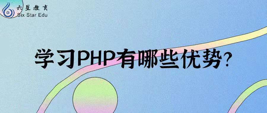 php学哪个框架好,php有必要学习吗