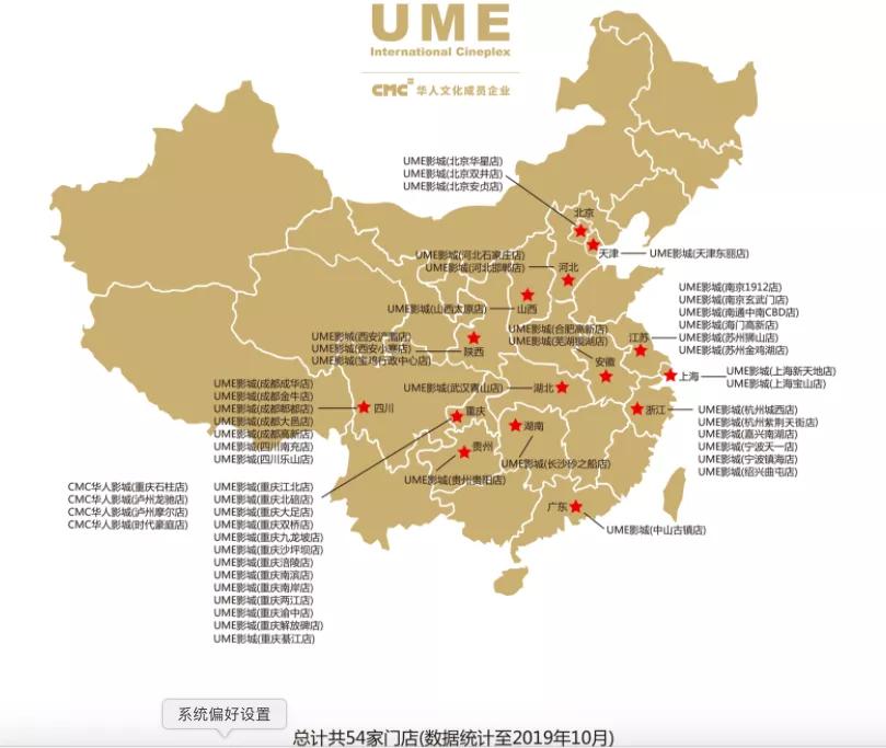 ume影城万科,ume影城银泰