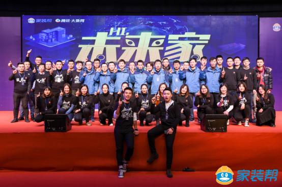 家庭一站式装修平台,家庭互联网装修平台