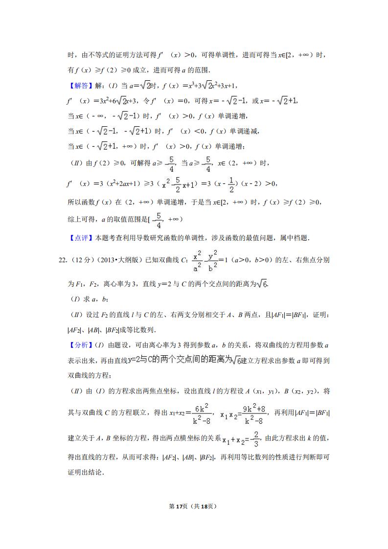 2013年全国一卷数学文科新课标,2013年高考数学新课标1理科真题