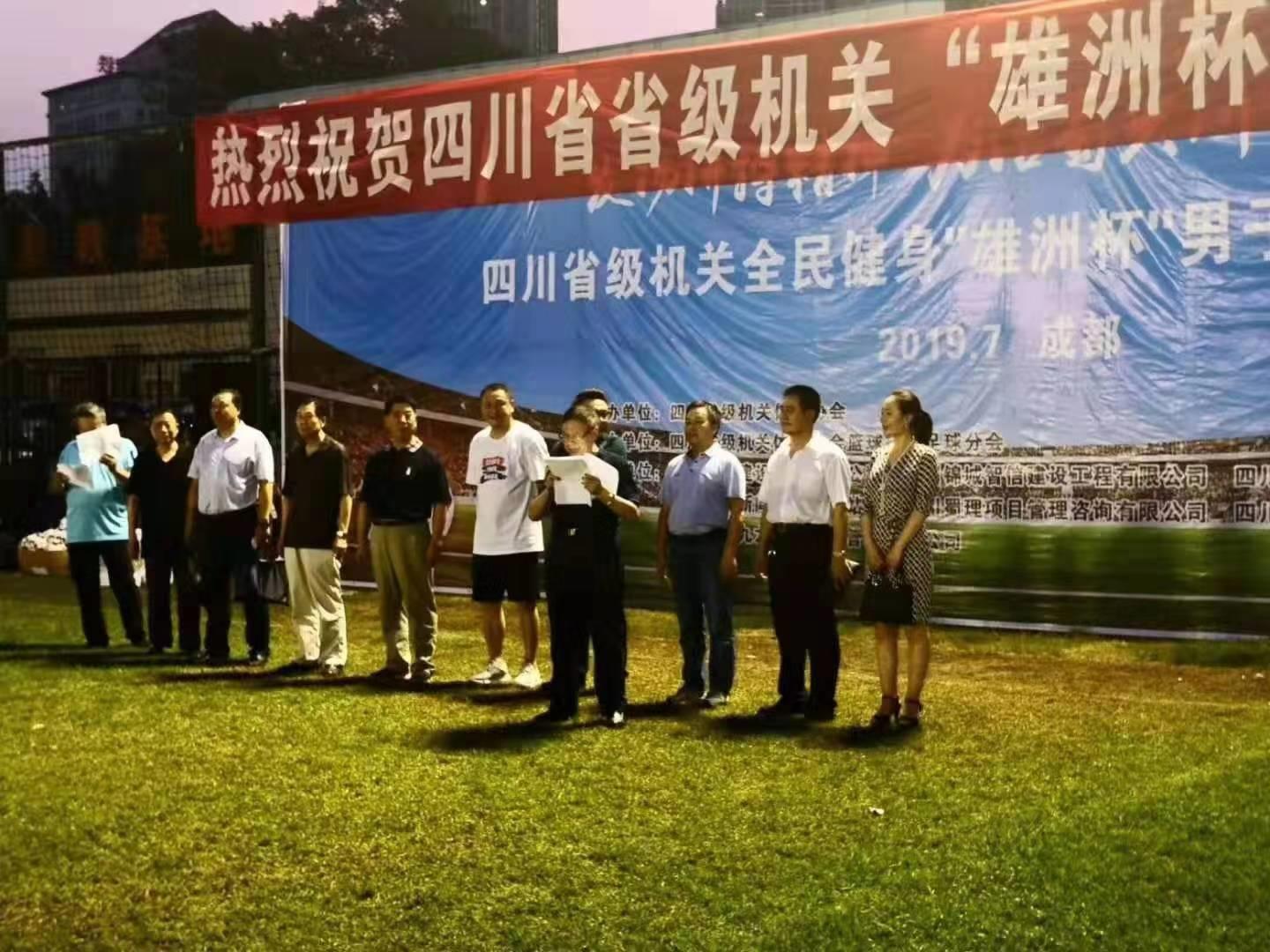 四川全国全民健身大赛开幕式成都,四川省全民健身篮球比赛