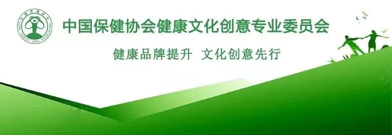 “2019健康文化大会暨讲好品牌故事创意盛典”筹委会成功举办