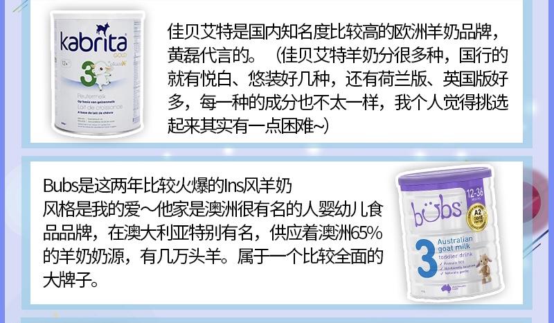 不腥不膻羊奶粉推荐,不上火奶粉测评