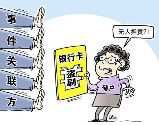 信用卡境外被盗刷去哪里报案,张女士etc被盗刷18000