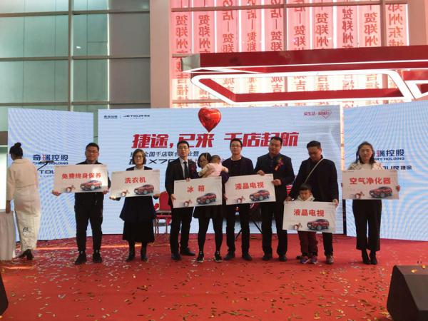 郑州捷途智慧店,捷途智慧店最新消息