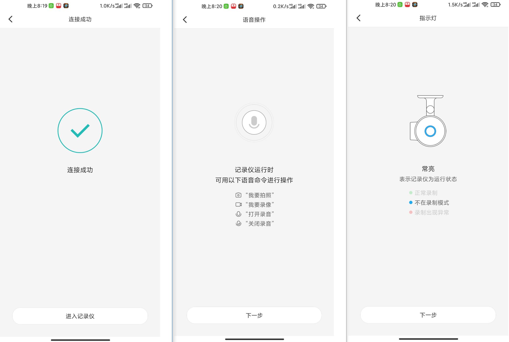 70迈智能记录仪m300说明书,70迈智能记录仪m500和m300哪个好