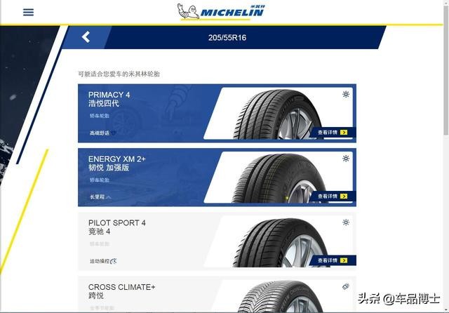 适合家用车的性价比高的轮胎,推荐一款舒适静音抓地力好的轮胎