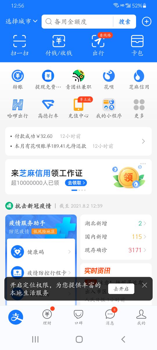 花呗账单逾期有什么后果,花呗账单逾期怎么处理