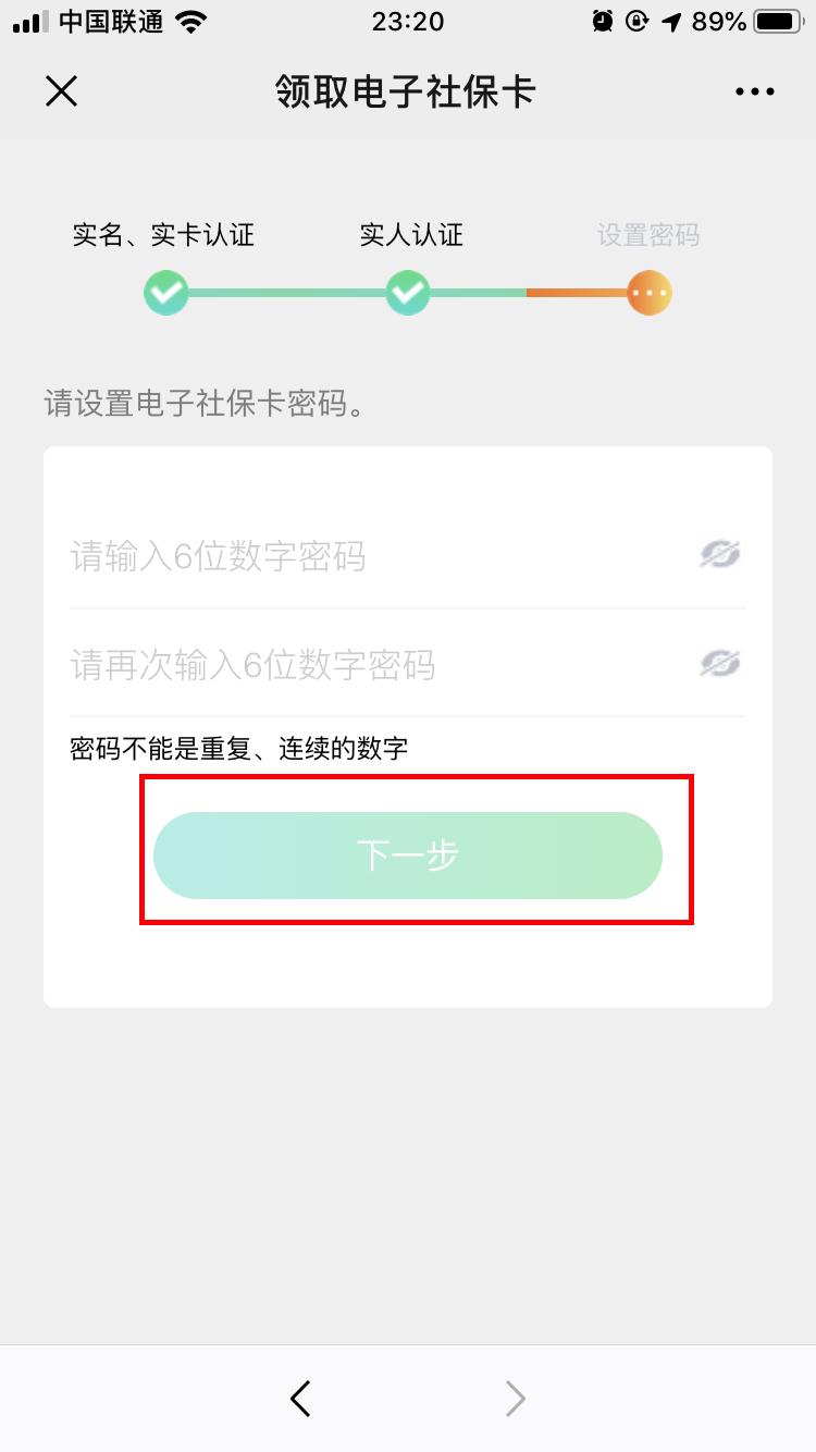 天津电子社保卡下载,微信社保公众号办理金融社保卡