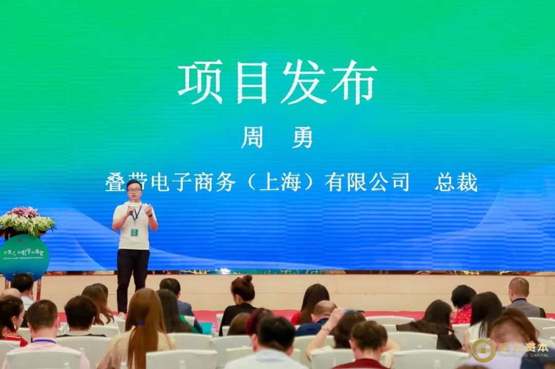 同创共享共铸辉煌｜同光医疗大健康产业联盟成立