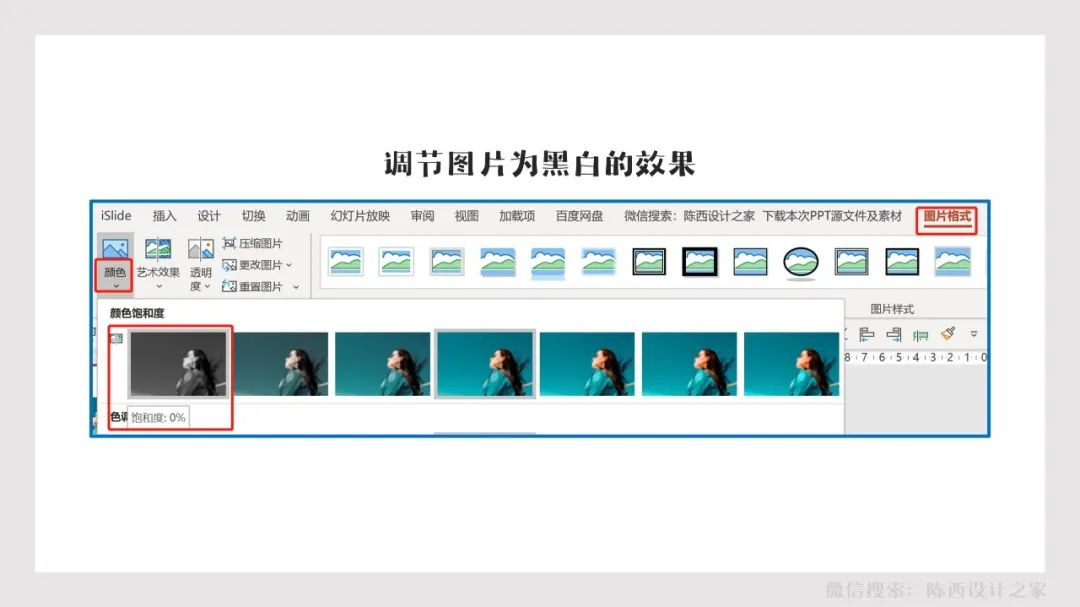 如何用一张图做一份ppt,10分钟如何做出几十张ppt