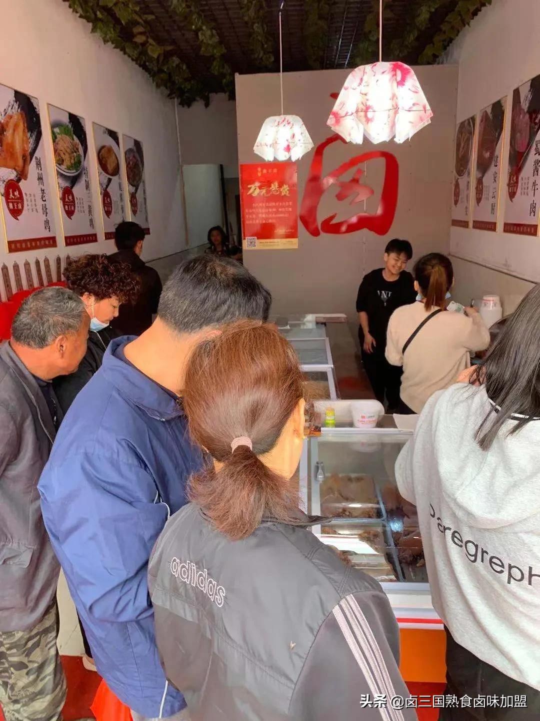 卤三国加盟费用明细表,卤三国特色卤菜加盟店