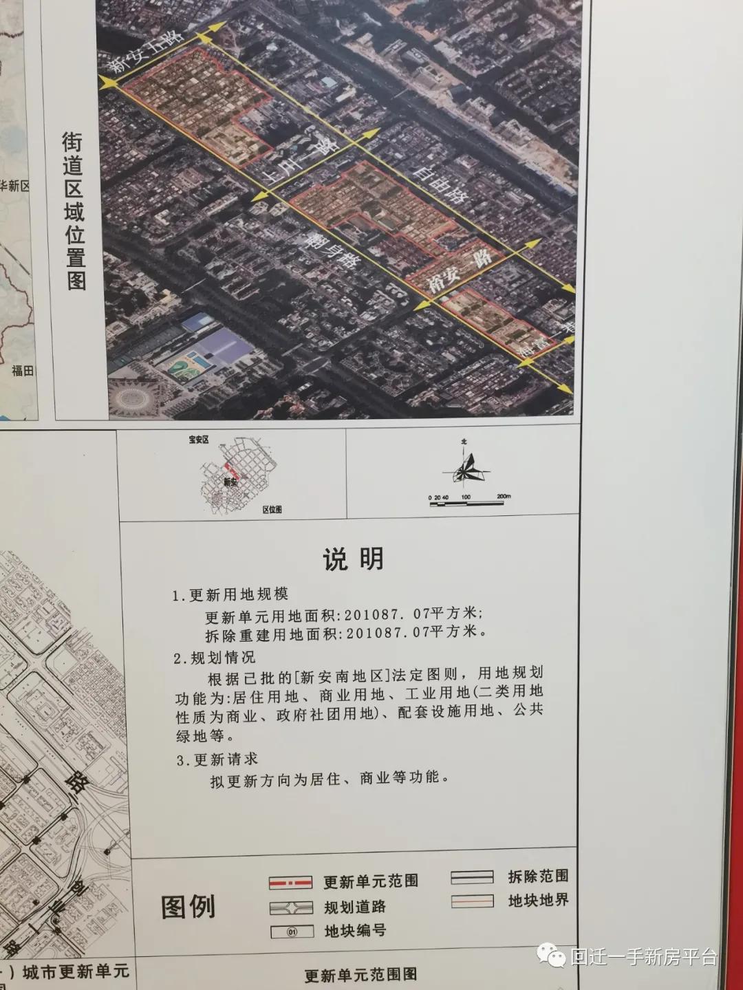 深圳宝安区光明旧改,光明区长圳旧改2021第一批