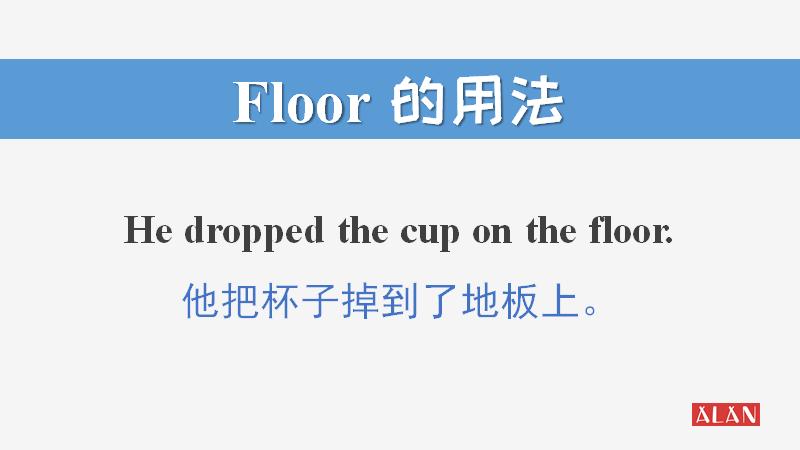 firstfloor的英语快速记忆法,一楼的英语为什么是firstfloor