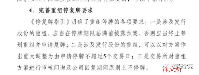 a股停牌,a股停牌新规