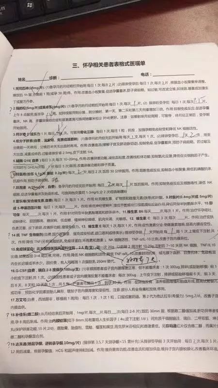 我的故事我来说|“我”的教训与收获：用药一定要及时