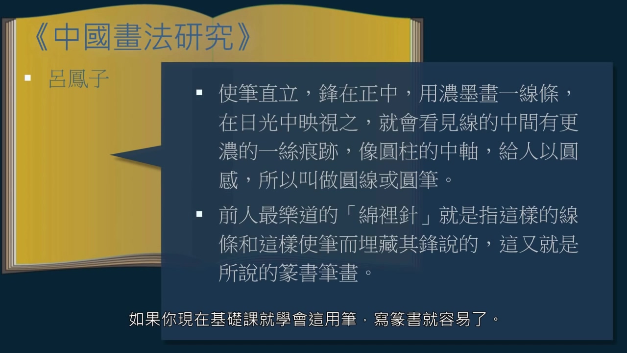 什么叫绵里针,绵里针的释义