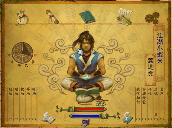 武林群侠传正派完美攻略,金庸群侠传正派攻略