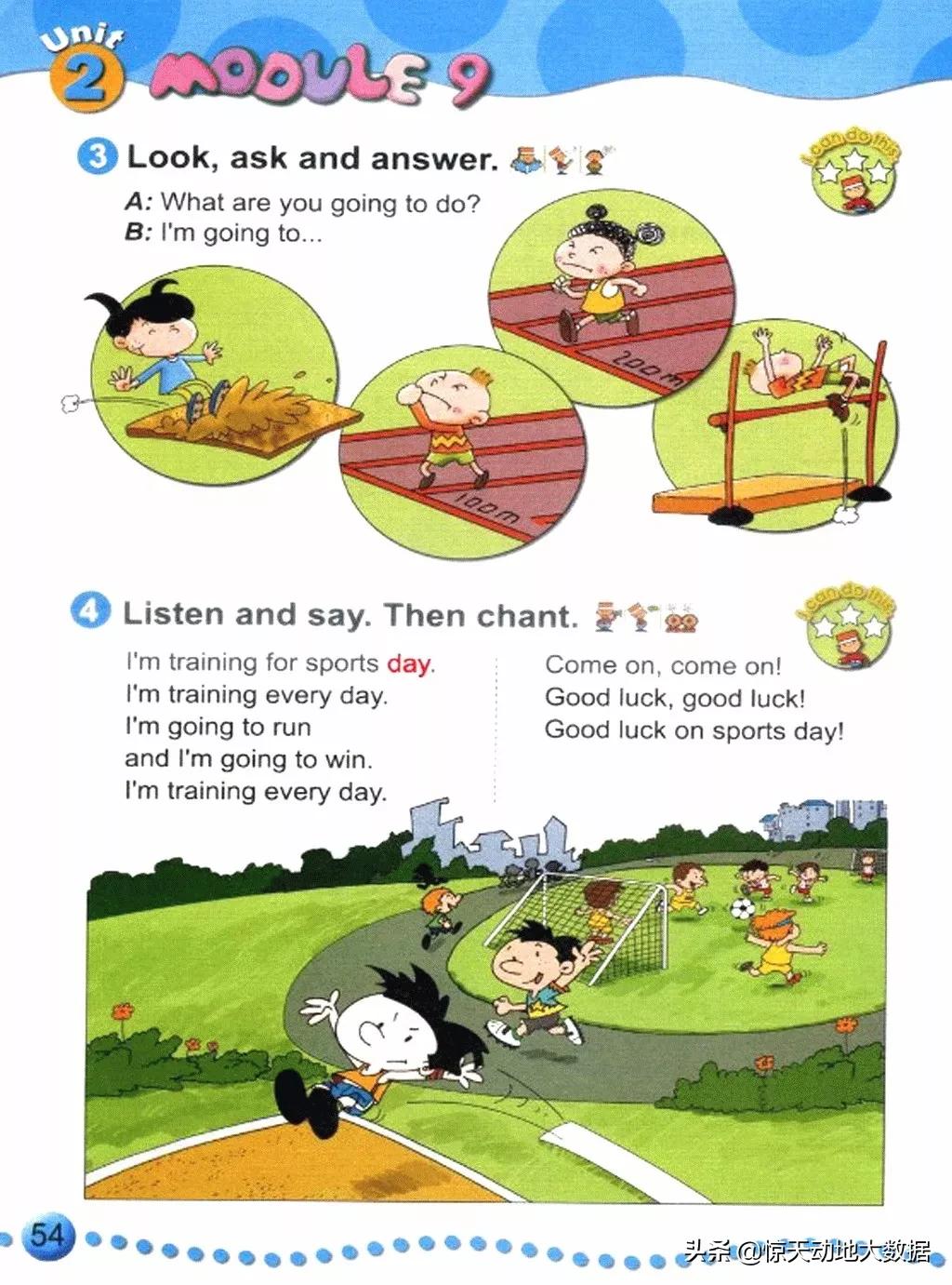 2023九年级上册外研版英语,2018版外研版四年级上册英语