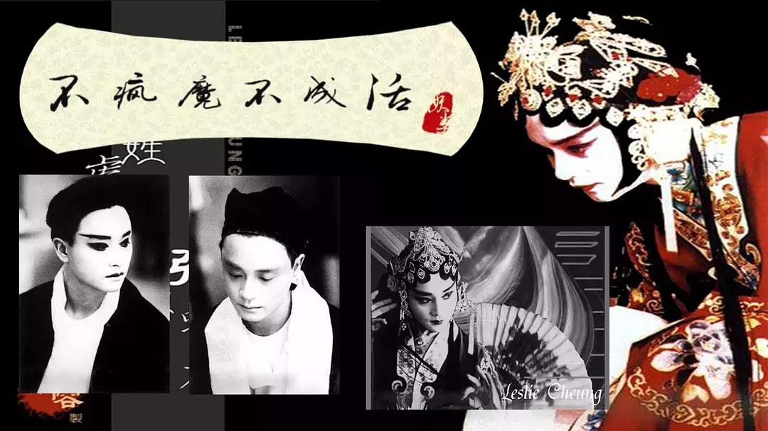 张国荣霸王别姬张丰毅唱戏片段,张国荣霸王别姬张丰毅王牌对王牌