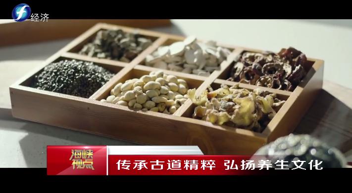 传承古道精粹弘扬养生文化——福建首赞臣中医古方连锁机构