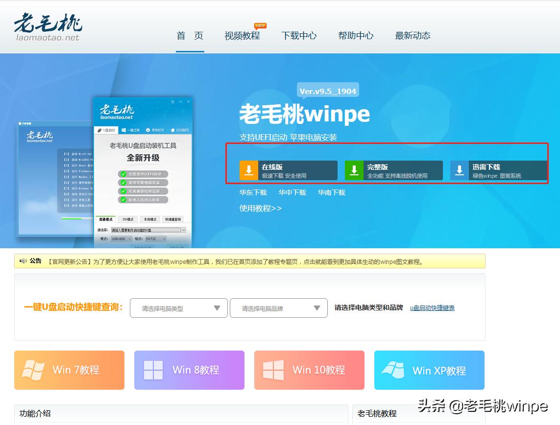 史上最良心纯净win10安装教程,如何安装纯净版win10最全攻略