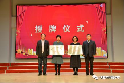 东师华蕴学校招生计划,东师华蕴学校在什么位置