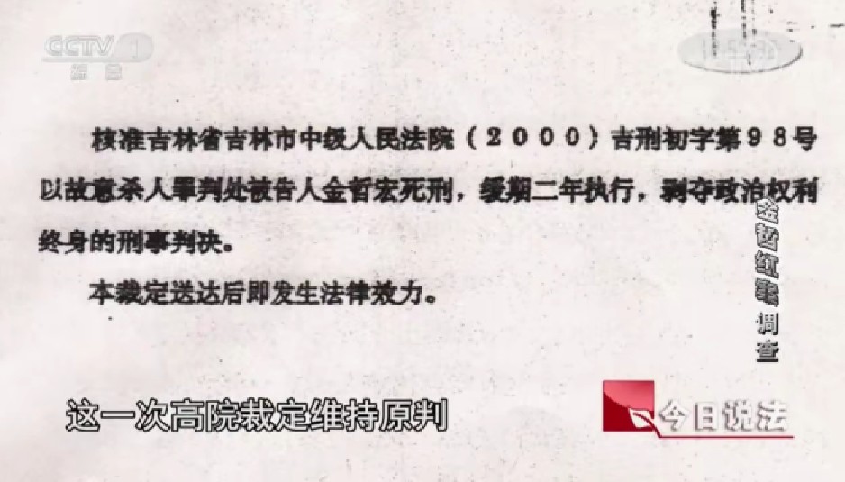 迟来23年的清白——被冤入狱，母亡妻散，多次上诉，4次被判死缓