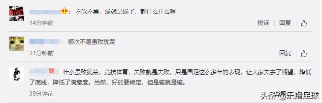 中国足球失败的根源,中国足球失败的主要原因