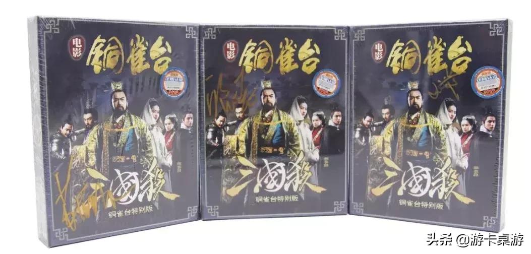 三国无双杀、龙版、推广版，那些你没见过的杀圈珍宝