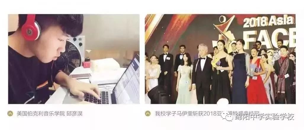 绵阳中学实验学校2023高考光荣榜,绵阳中学实验学校高考奖励