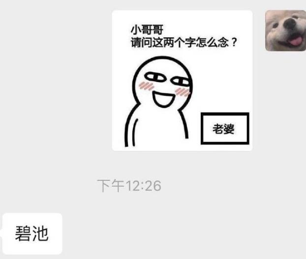 钢铁直男搞笑聊天,钢铁直男的搞笑聊天段子