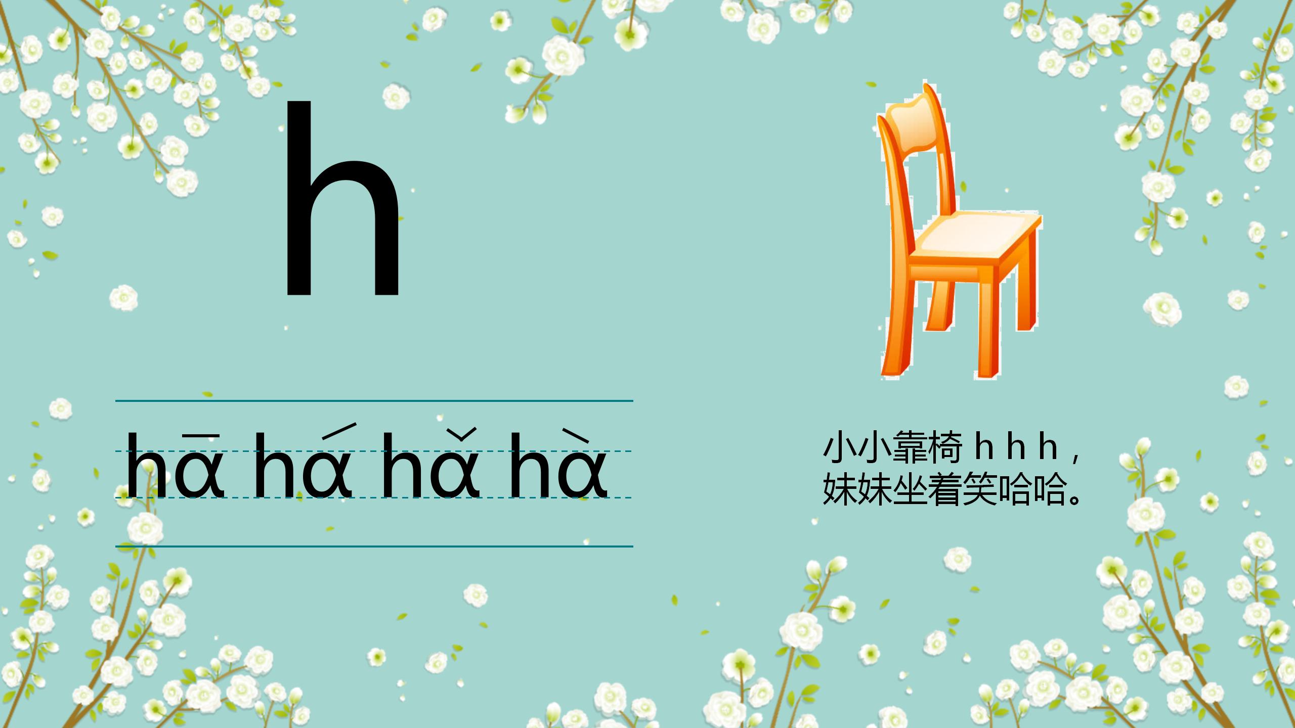 幼儿园声母拼音背诵口诀,幼儿学声母拼音最简单的方法