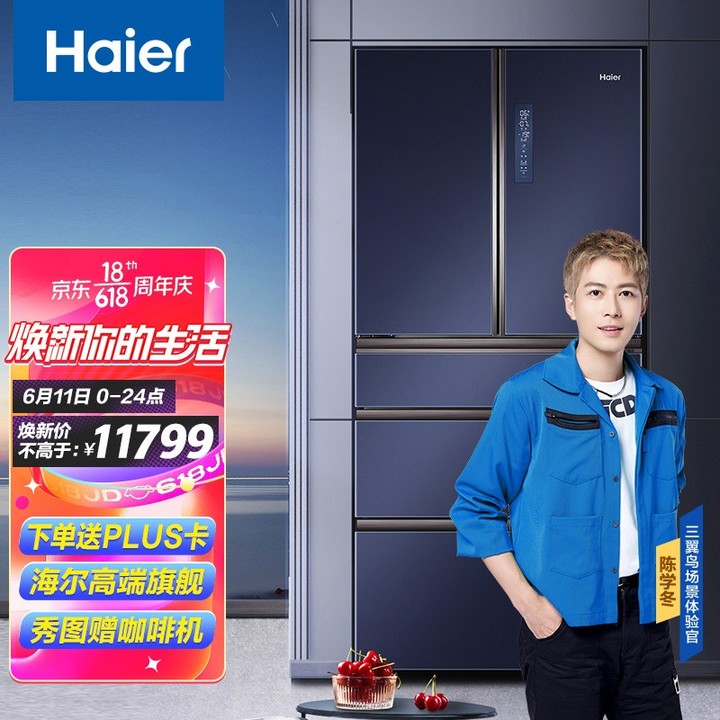 海尔冰箱2023性价比最高型号推荐,海尔高端冰箱推荐2023性价比最高