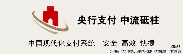 网银支付和手机银行多久到账,网银支付实时到账吗