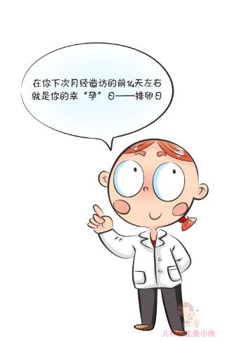 好孕攻略排卵期的七大表现,排卵期攻略助你好孕