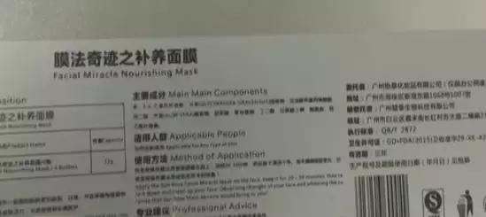 国内公认垃圾面膜曝光事件,央视曝光烂脸面膜名单